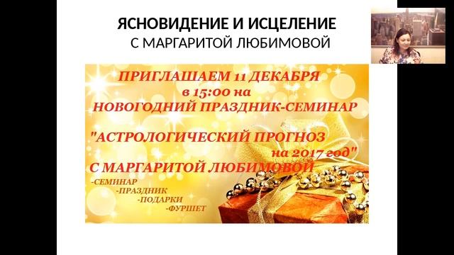 ОТЗЫВЫ участников С МК ИСЦЕЛЕНИЕ после мгновенного исцеления на самом вебинаре. смотреть онлайн