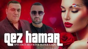 Spitakci Hayko & Super Saqo - Qez Hamar | Армянская музыка