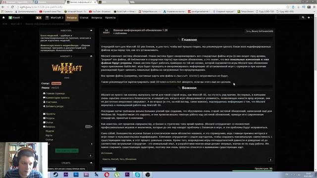 АНОНСИРОВАЛИ ПАТЧ 1.28 НА WARCRAFT 3 - ЧЕГО ЖДАТЬ? смотреть онлайн