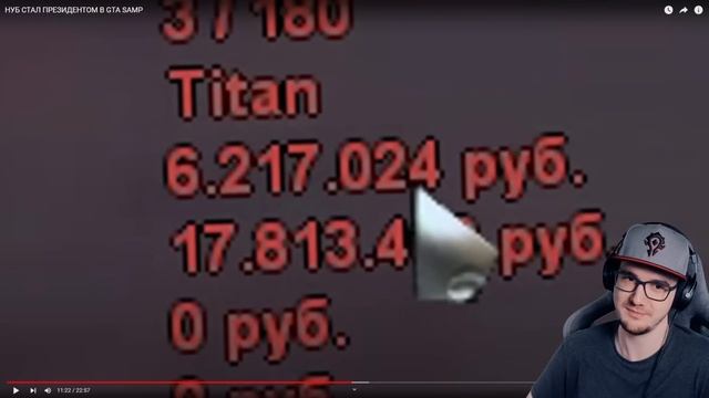 НУБ СТАЛ ПРЕЗИДЕНТОМ В GTA SAMP ► Стрейф ( Strayf ) | Реакция