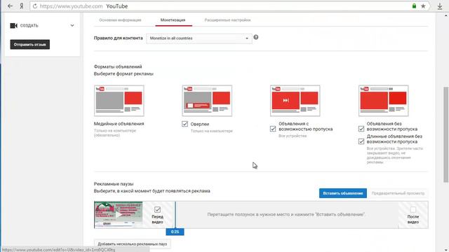 YouTube изменил настройки монетизации видео. смотреть онлайн