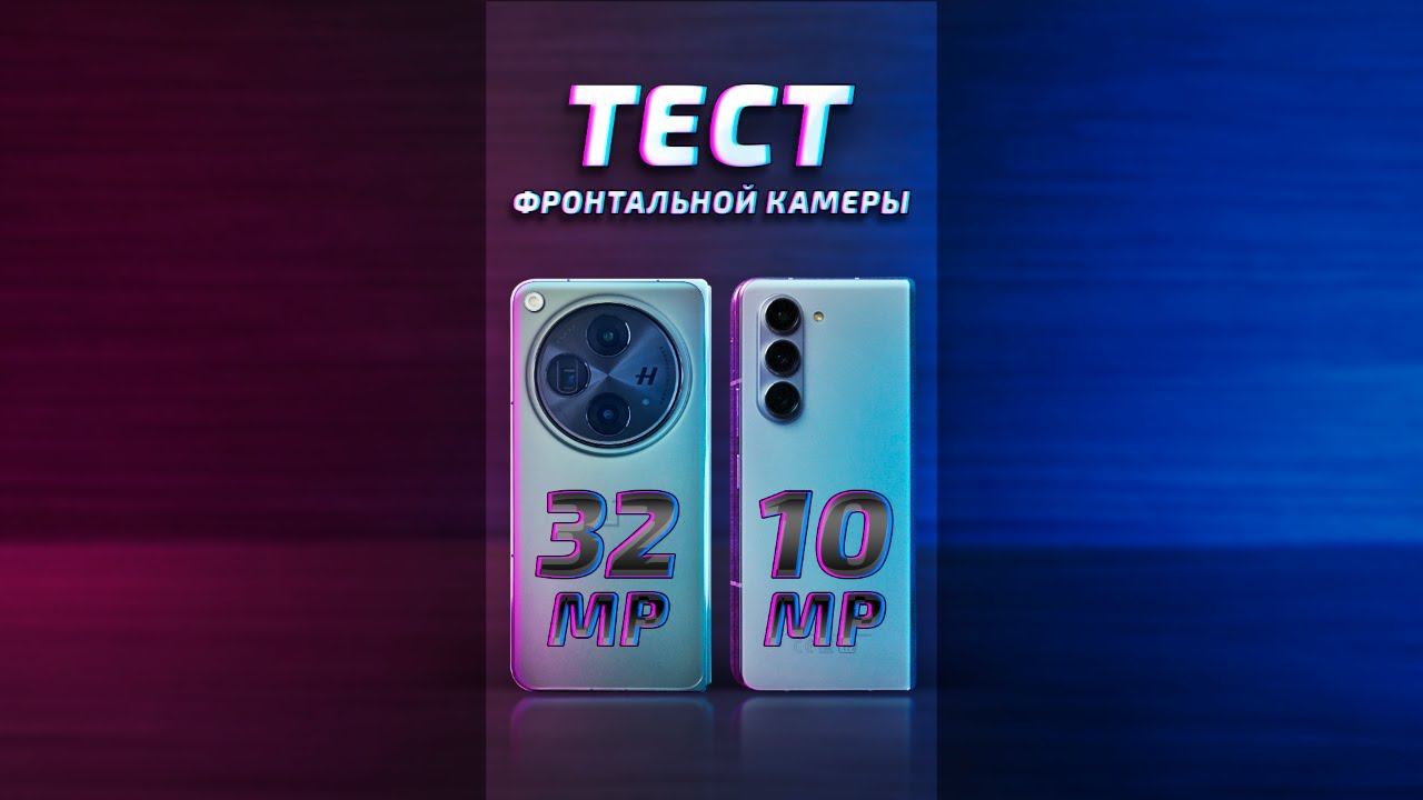 Samsung zFold 5 vs OnePlus Open - ТЕСТ СЕЛФИ при недостаточном освещении #premikum смотреть онлайн