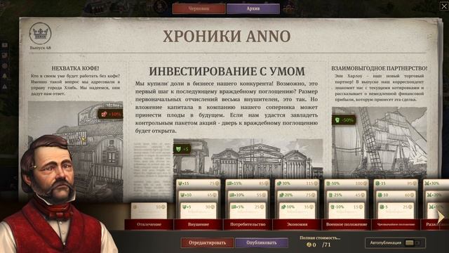 Anno 1800 — #27 — [2K - 1440p] смотреть онлайн