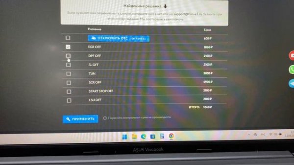 PCMflash_Cканматик 2про_Чип-Тюнинг_Отключение Экологии на Citroen SpaceTourer_Редактор Прошивок GTM