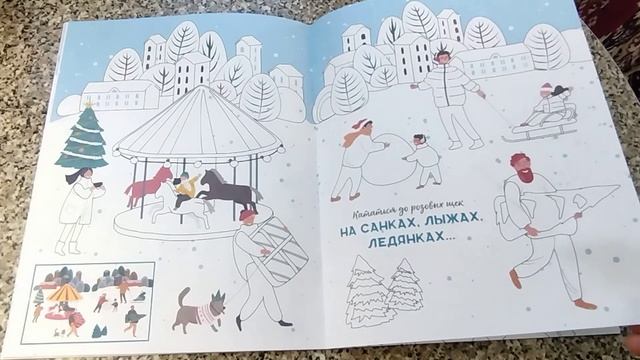 Hello winter. Привет, зима! Раскраска. Обзор! смотреть онлайн