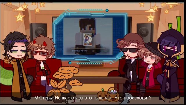 ?|| Реакция Майншилдовцев На себя || GACHA CLUB || Реакция || Майншилд смотреть онлайн
