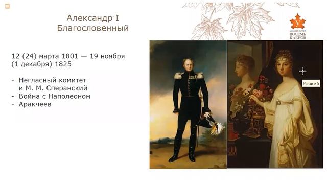 Лекция №1. Исторический контекст и образ жизни русского дворянства. #университет_8кленов смотреть онлайн