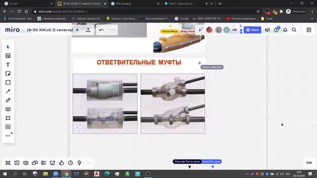 Лекция 4.1 - Электроэнергетические системы сети (Никишин А.Ю.) - 03.10.2020 смотреть онлайн