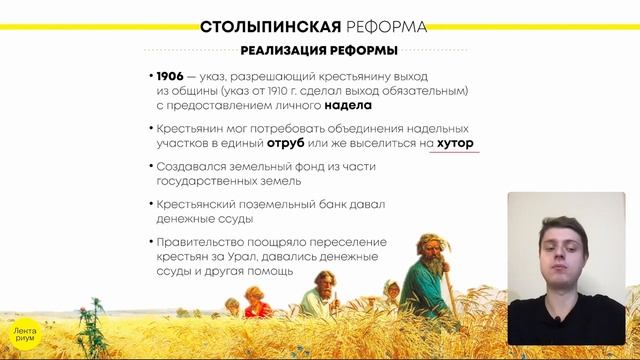 Столыпинская аграрная реформа | ИСТОРИЯ ЕГЭ смотреть онлайн
