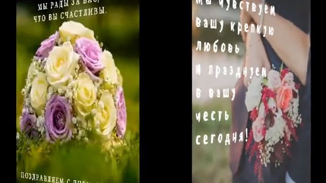 Свадебные трогательные пожелания и открытки молодожёнам смотреть онлайн