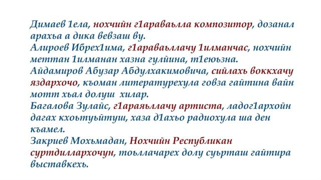 Урок 32 Шакъаьстина юххедиллар смотреть онлайн