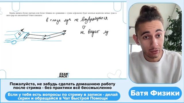 Каким пятном (более светлым или более тёмным по сравнению с сухим асфальтом) будет казаться - №2593 смотреть онлайн