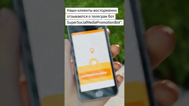 продвижение