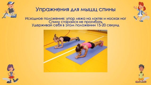 Рекомендации по профилактике сколиоза и плоскостопия. Преподаватель Барановская Ирина Витальевна смотреть онлайн