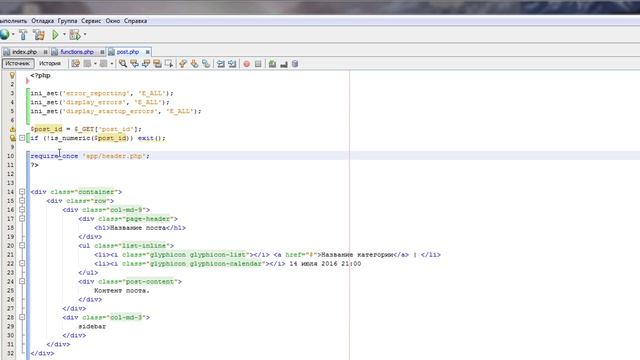 Уроки PHP для начинающих | #16 Создание страницы поста смотреть онлайн