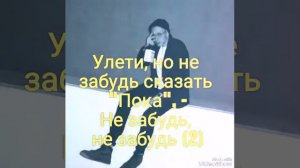Улети [T-fest] lyrics-video