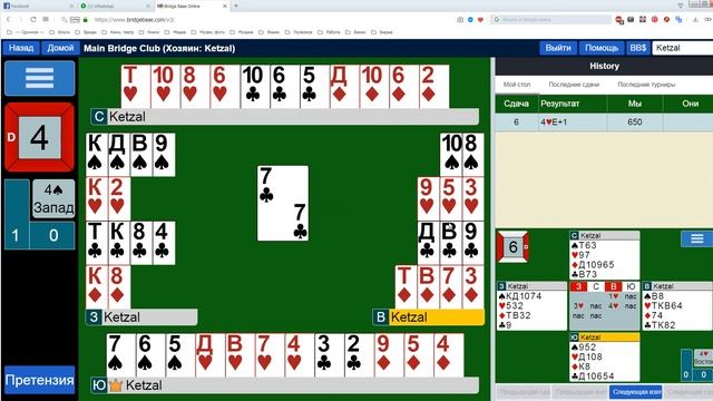 Отработка уроков 1-4 - Сдача 6 смотреть онлайн