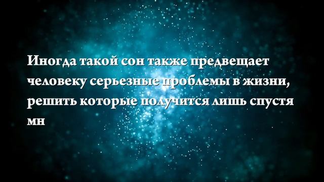 К чему снятся трупы людей - Онлайн Сонник Эксперт смотреть онлайн