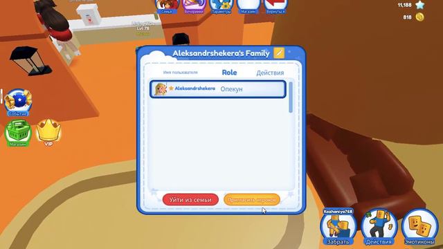 играю в семью с рандомными игроками смотреть онлайн