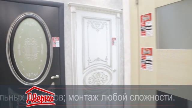 Магазин Дверка в Кургане смотреть онлайн