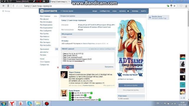 Пиар Samp SImple RP