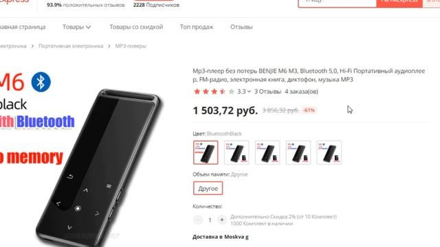 ТОП-5 лучших mp3-плееров с Aliexpress смотреть онлайн
