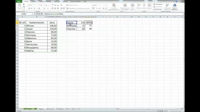 Обучение Excel ГУПС "Севтеплоэнерго" Урок 6 смотреть онлайн