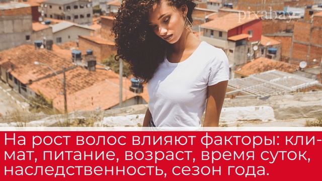 На сколько сантиметров в месяц отрастают волосы? смотреть онлайн