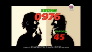 Послушай Тигр Звони 0976 реклама Карусель