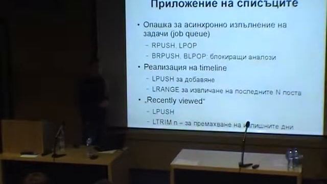 01. Какво става лесно с Redis - Свилен Иванов смотреть онлайн