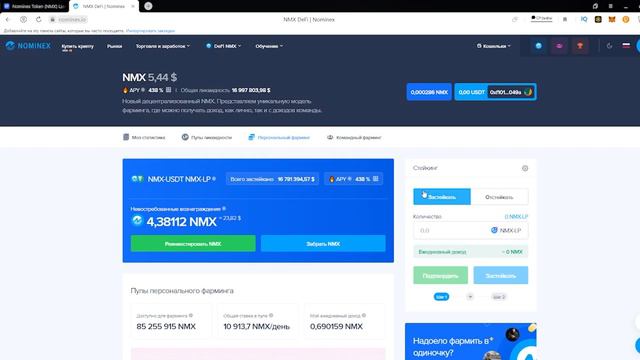 СКОЛЬКО Я ЗАРАБОТАЛ НА NOMINEX? ПАССИВНЫЙ ДОХОД. КРИПТОВАЛЮТА смотреть онлайн