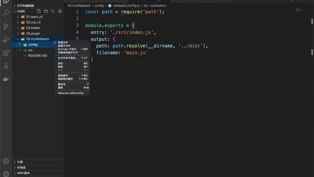 24 尚硅谷 webpack从入门到精通 自定义webpack：准备工作 смотреть онлайн