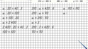 Страница 45 Задание 167 – Математика 4 класс (Моро) Часть 2