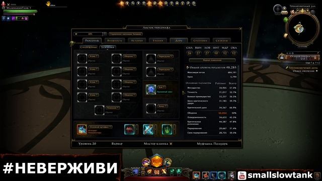 ТЕСТ КАМНЕЙ В БОЙ ПО СОЛО ЦЕЛИ | Neverwinter м22 увлекательный геймплей #неверживи смотреть онлайн