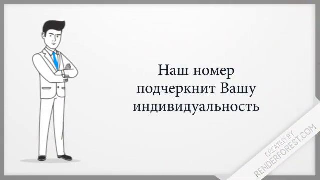 Vip номер от Kozhanasyr Group и что такое вип номер? смотреть онлайн