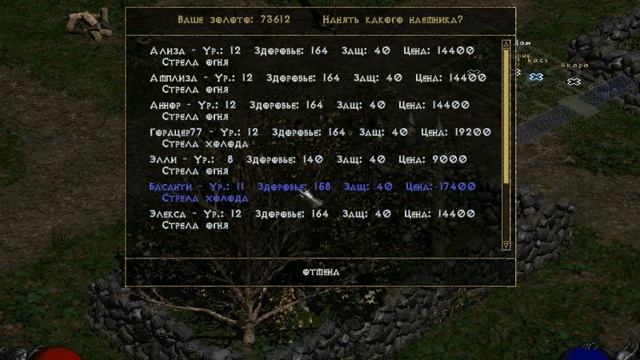 Diablo 2 Zy El Часть 3 Кровавое болото Волшебница Наемница и нудный кач!!! смотреть онлайн