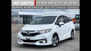 Обзор Honda Shuttle, 2018 год | Продажа в Абакане | НП АВТО
