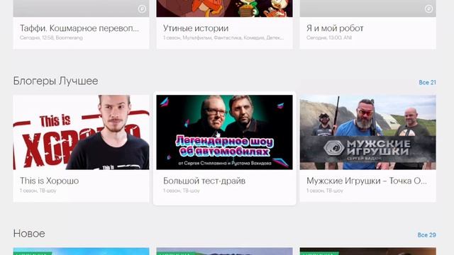 МегаФон ТВ что это такое смотреть онлайн
