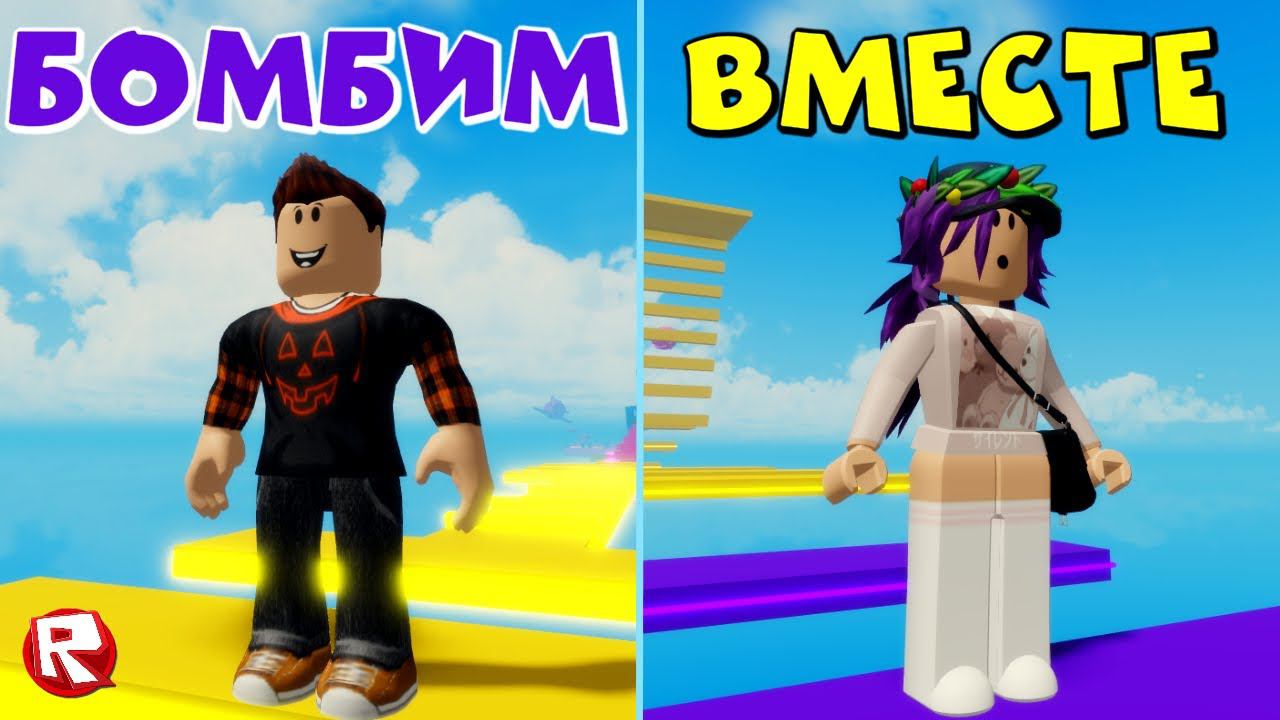 КОРИДОР АДА без стен | БОМБИМ ВМЕСТЕ с ПАПОЙ, но Я ПРОШЛА | Bridge of Hell roblox смотреть онлайн