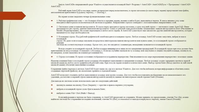 Геометрические построения в системе автоматизированного проектирования смотреть онлайн