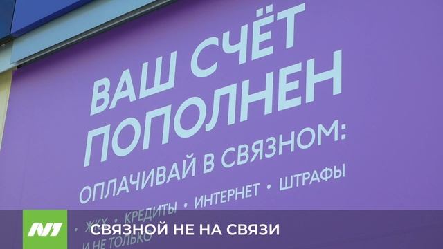 СВЯЗНОЙ НЕ НА СВЯЗИ смотреть онлайн