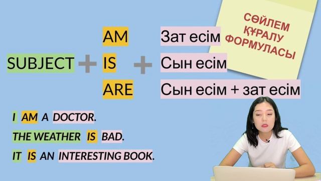 TO BE ЕТІСТІГІНІҢ БАРЛЫҚ СЫРЛАРЫ смотреть онлайн