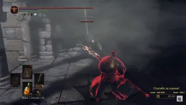 Dark souls 3 Перистый двуручный меч ВТОРЖЕНИЯ смотреть онлайн