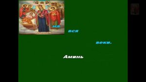 Молитва Богородице целительнице просительная 40 раз