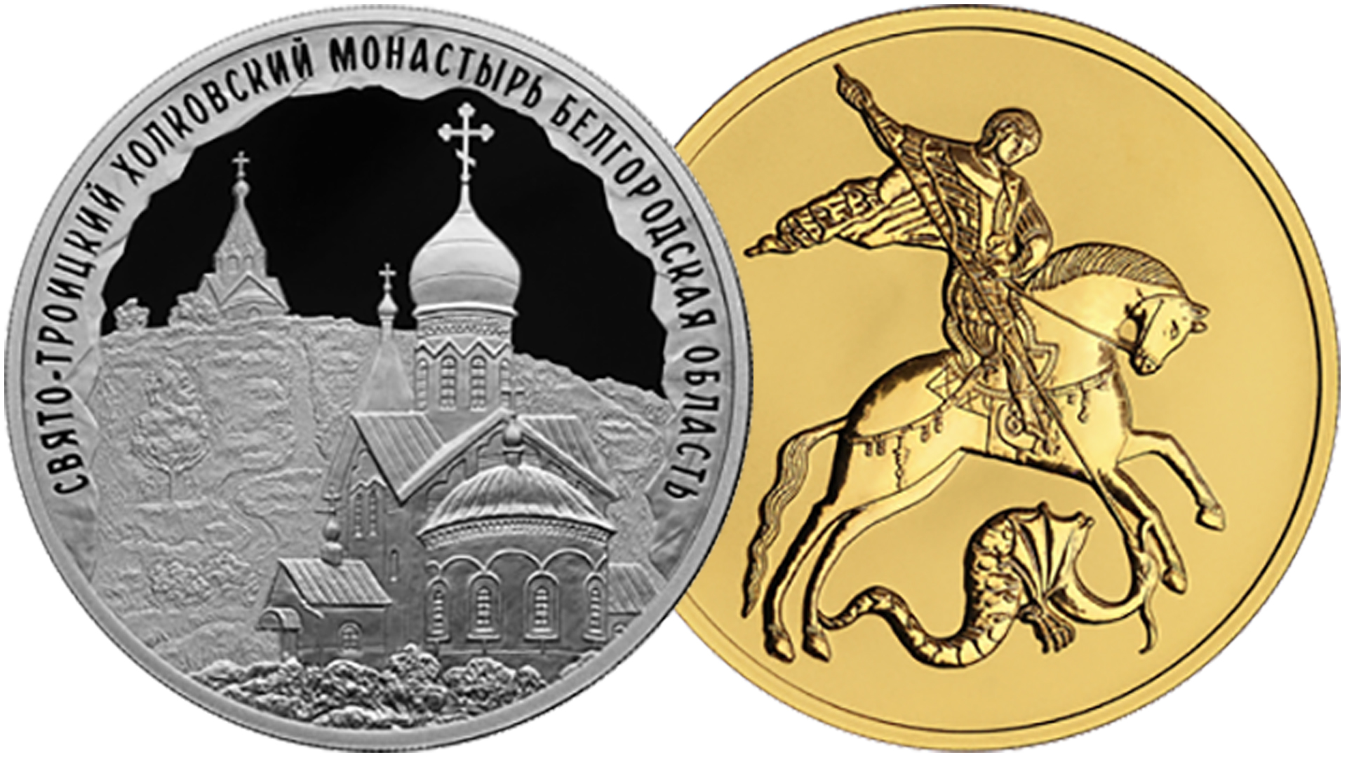 Две новые памятные монеты Банка России. смотреть онлайн