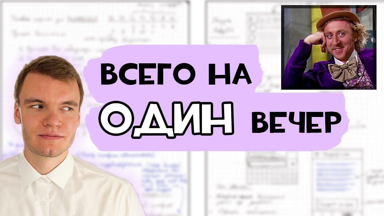 Перестань Делать Тестовые Задания смотреть онлайн
