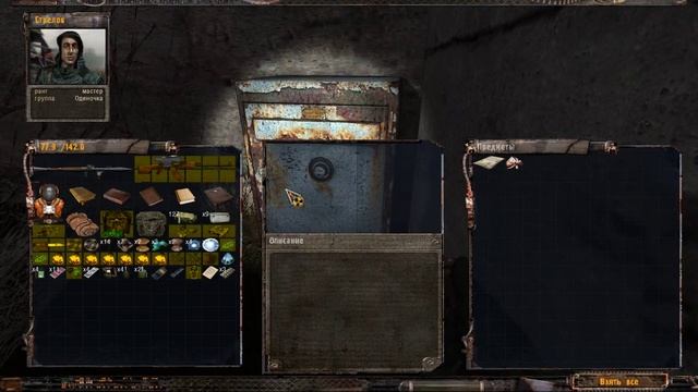 OGSR 1.0.5 Секрет Янтаря: Обыскать тайник Фиги смотреть онлайн