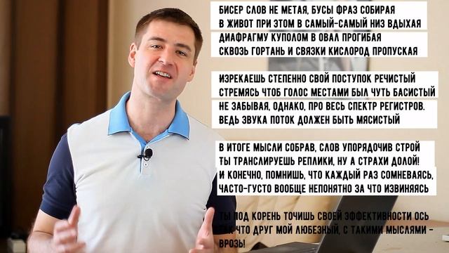 Дикция под бит. Как говорить красиво. Техника речи. Упражнение для дикции.