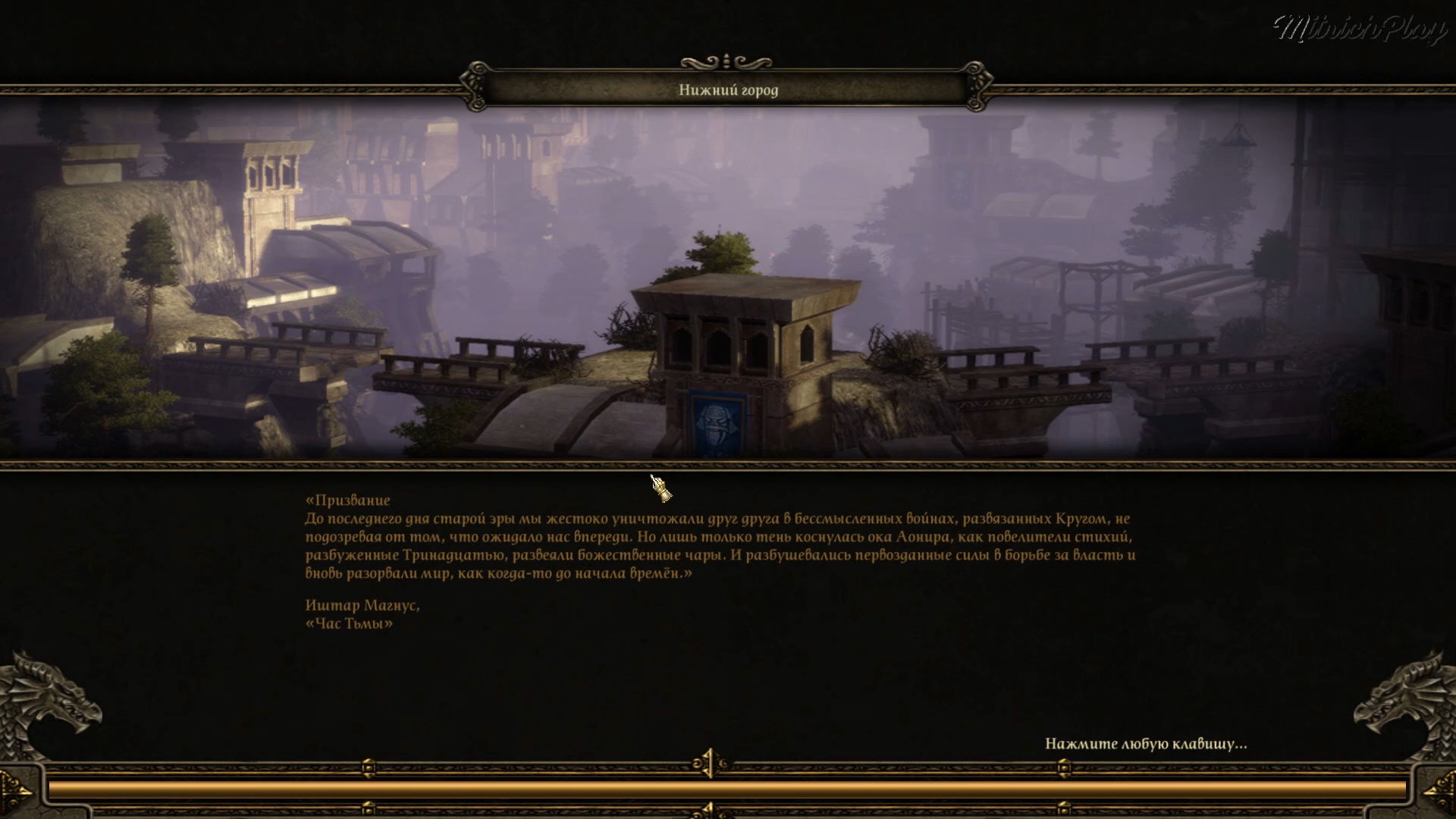 Нижний город ► SpellForce 2: Shadow Wars #05