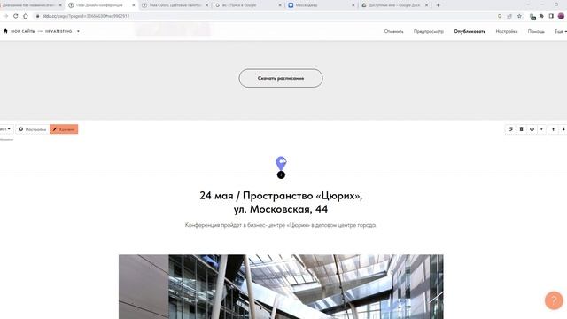 3 Создание регистрации страницы регистрации на Тильде смотреть онлайн